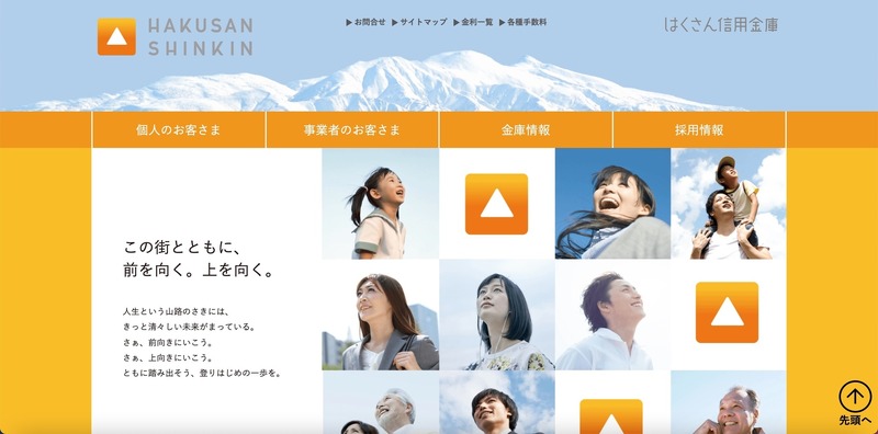トップページ