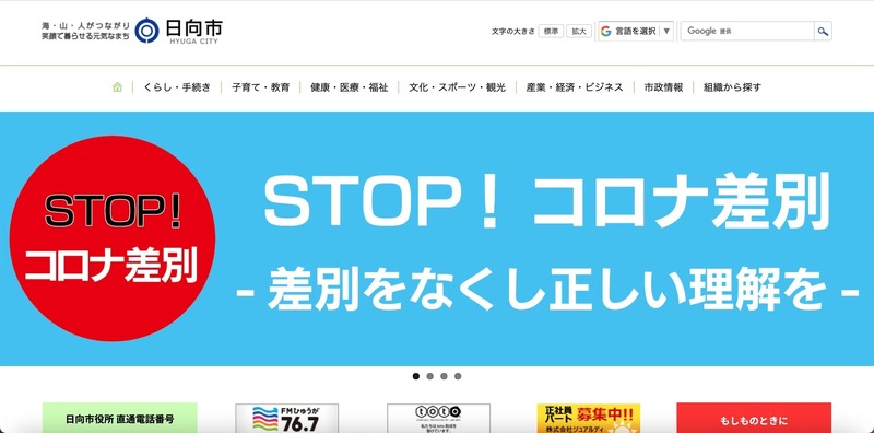 トップページ