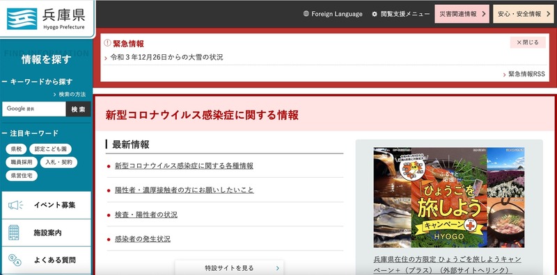 トップページ