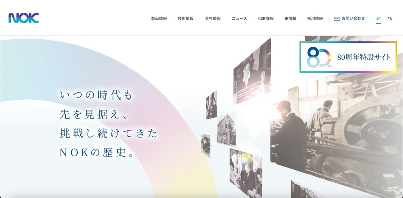 トップページ