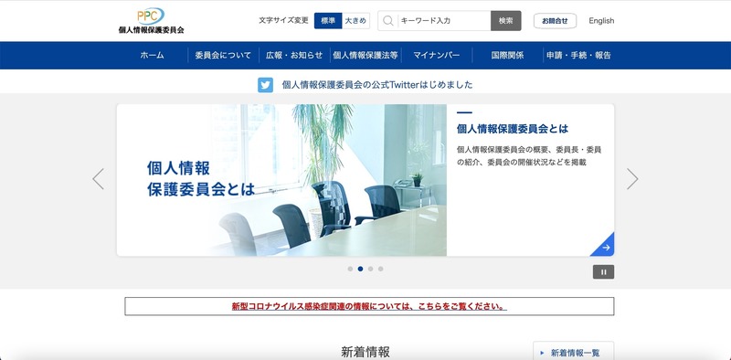 トップページ