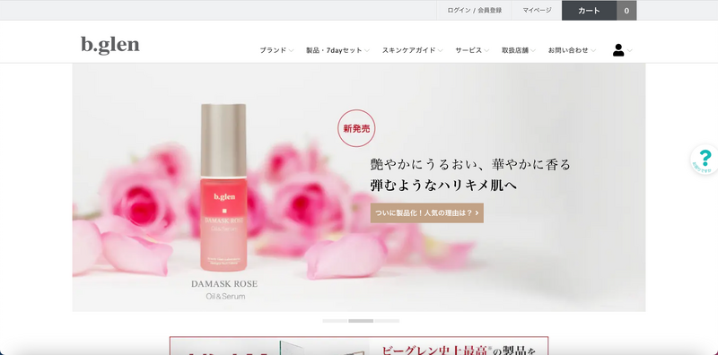 トップページ