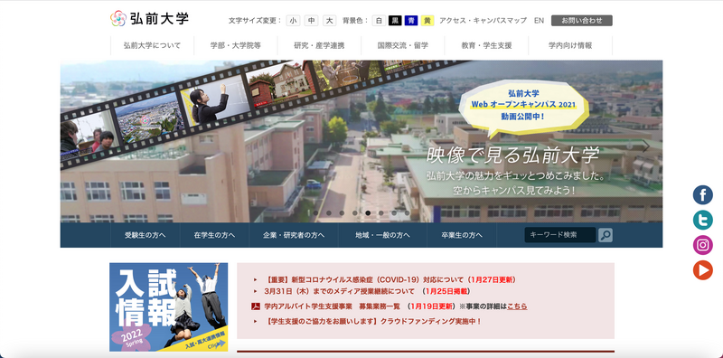 トップページ