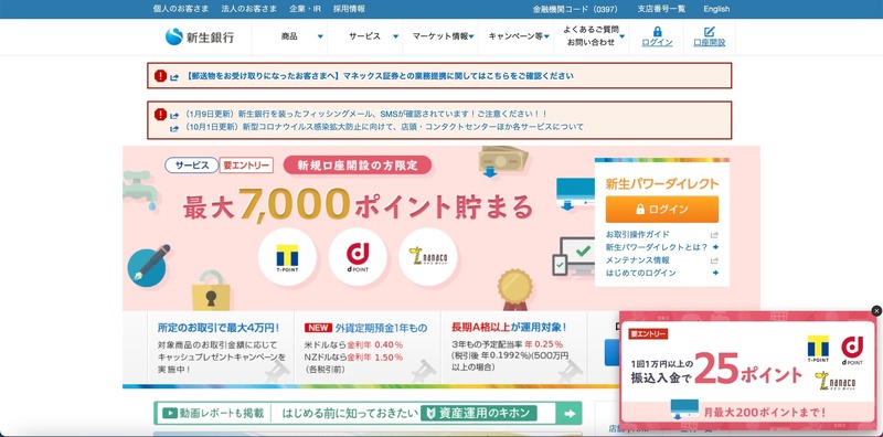 トップページ