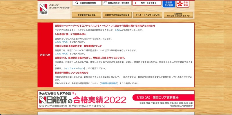 トップページ