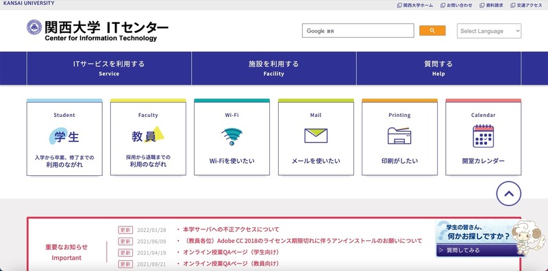 トップページ
