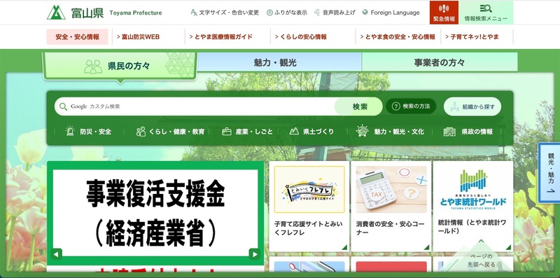 トップページ