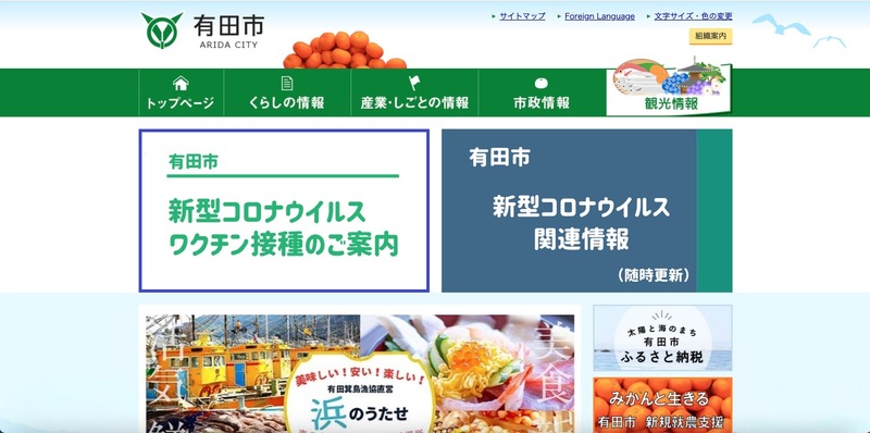 トップページ
