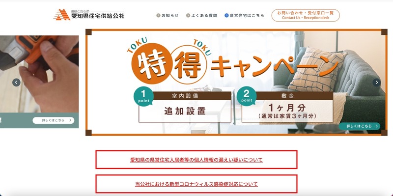 トップページ
