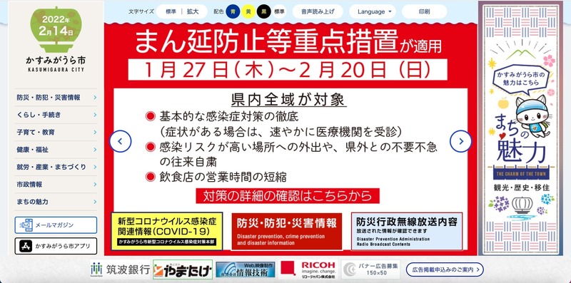 トップページ