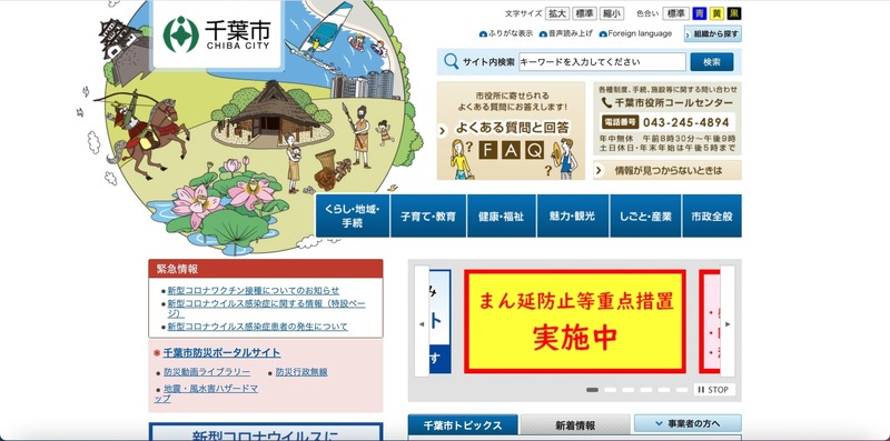 トップページ