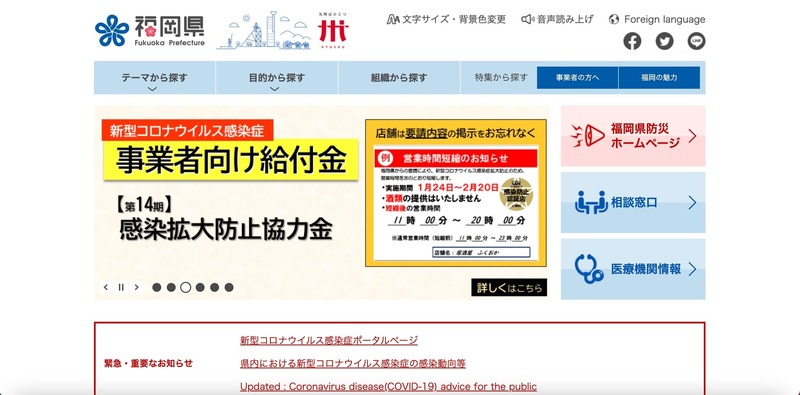 トップページ