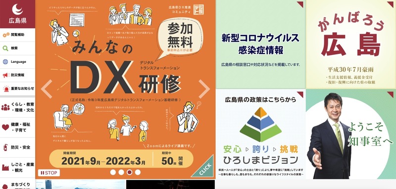 トップページ