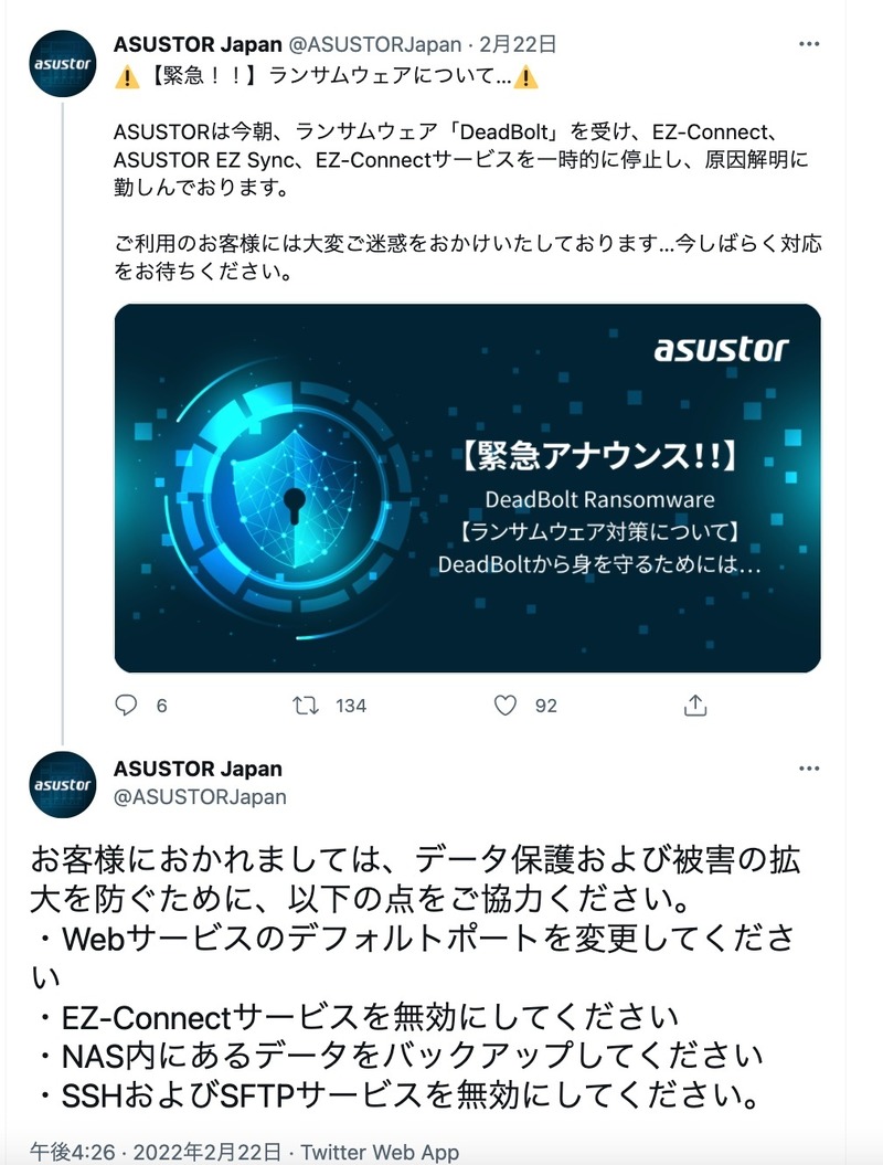 リリース（【緊急！！】ランサムウェアについて）