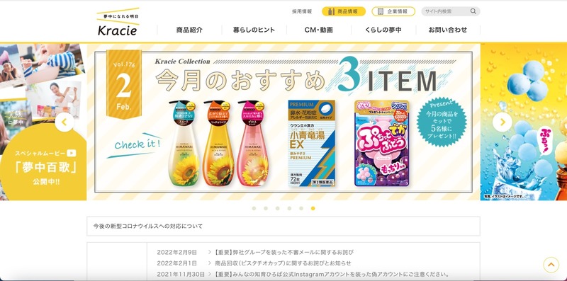 トップページ