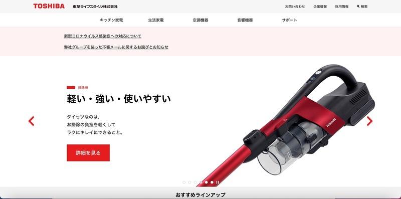 トップページ