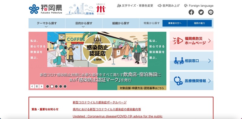 トップページ