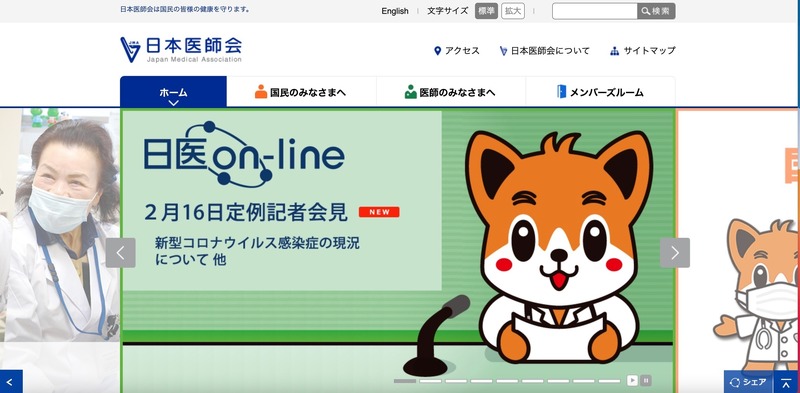 トップページ