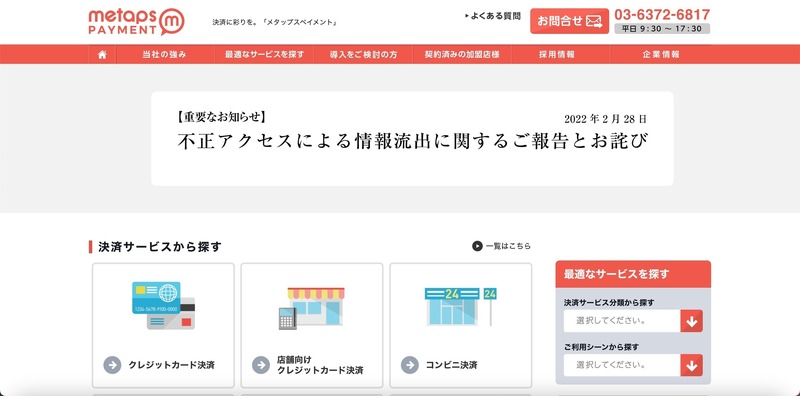 トップページ