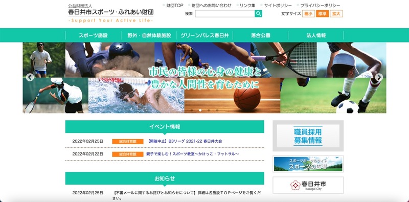 トップページ