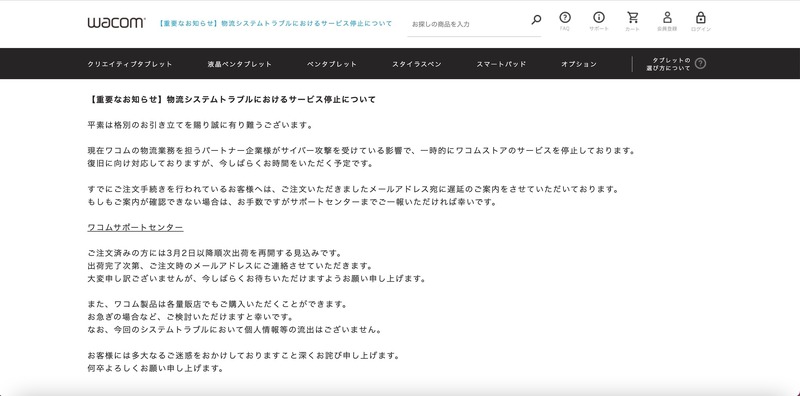 トップページ