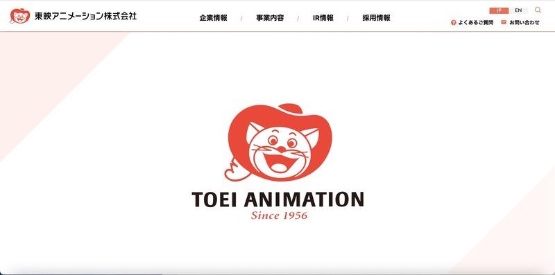 トップページ