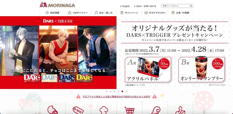 トップページ