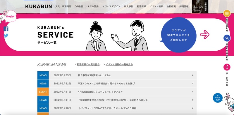 トップページ