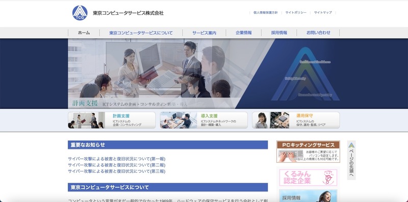 トップページ
