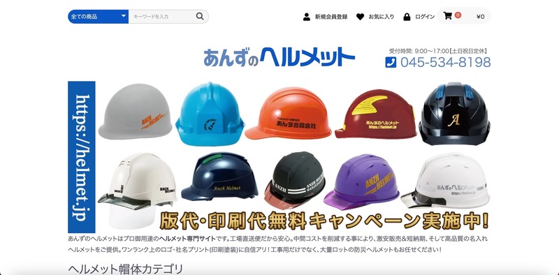 トップページ