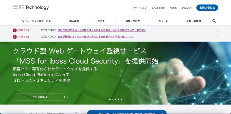 自治体情報セキュリティクラウドで不正中継が可能に、5県8市を騙る不審