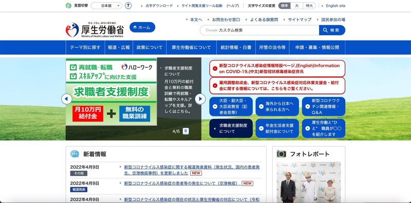 トップページ