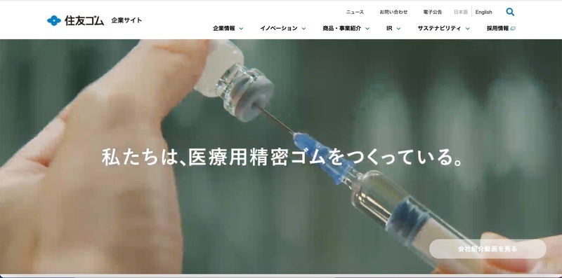 トップページ