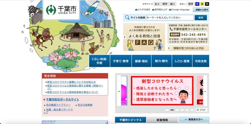トップページ