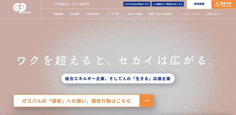 トップページ