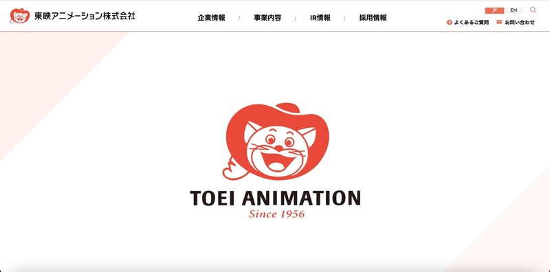 トップページ