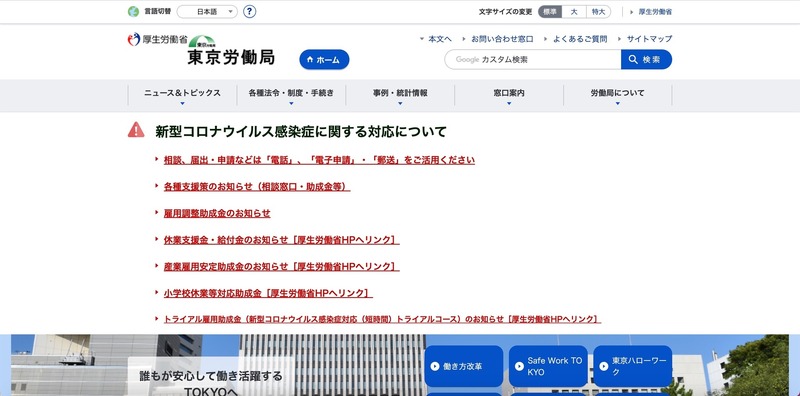 トップページ