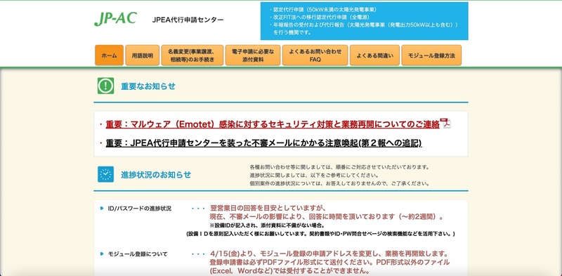 トップページ