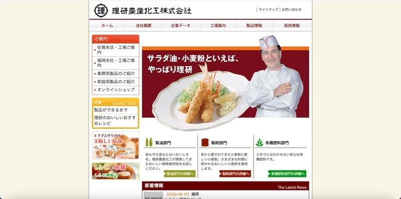 トップページ
