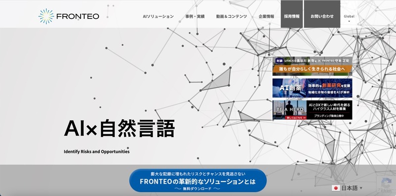 トップページ