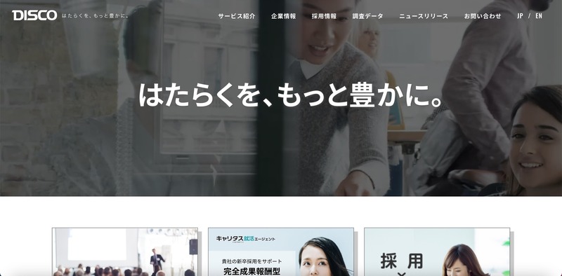 トップページ