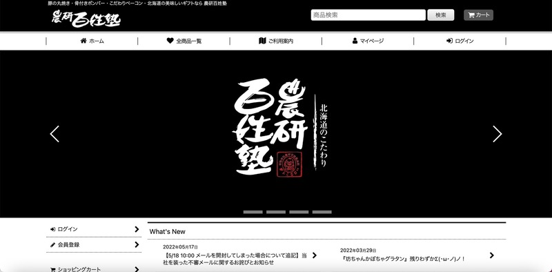 トップページ