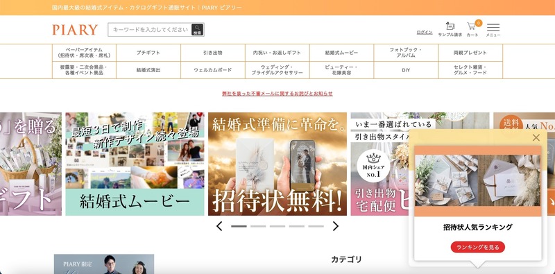 トップページ