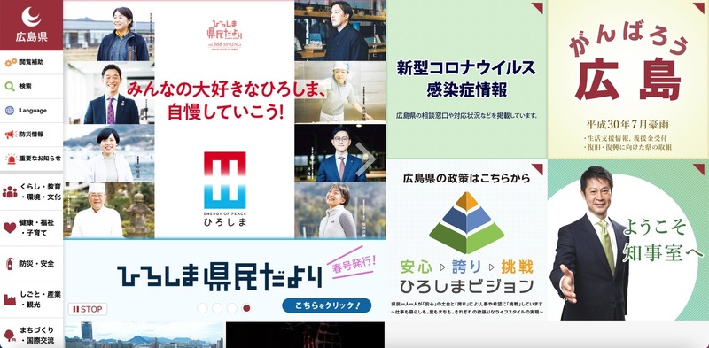 トップページ