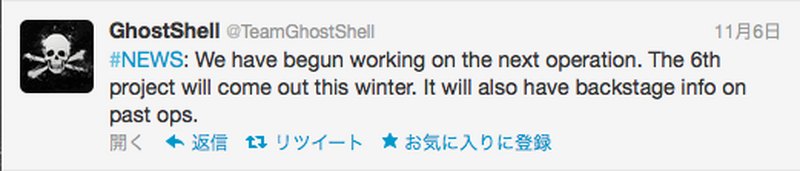 「GhostShell」によるツイート