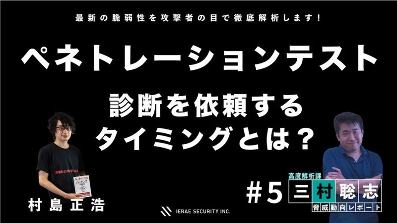 イエラエセキュリティ CSIRT支援室 第 26 回