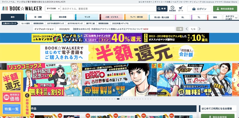 トップページ