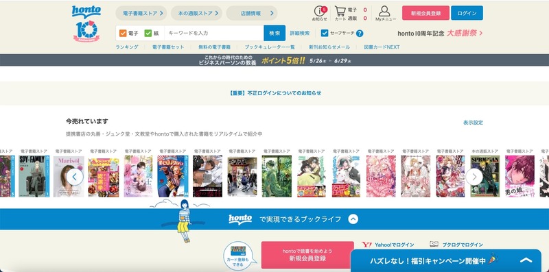 トップページ