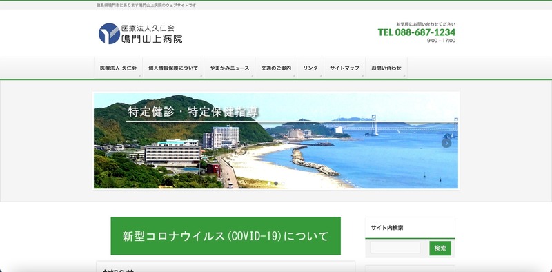 トップページ