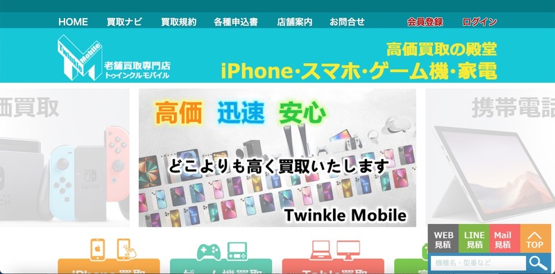 トップページ